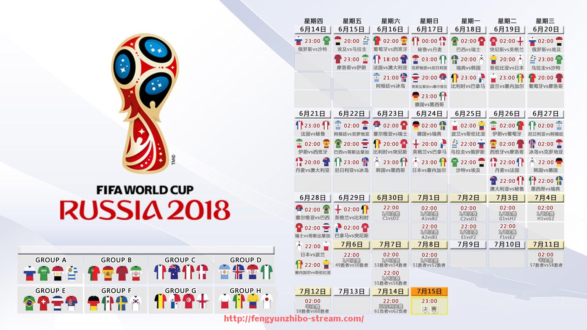 风云直播-欧洲冠军联赛最新完整赛程时间表更新